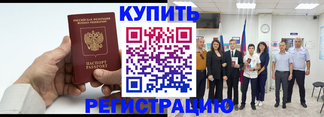 прописка от собственника в Марксе