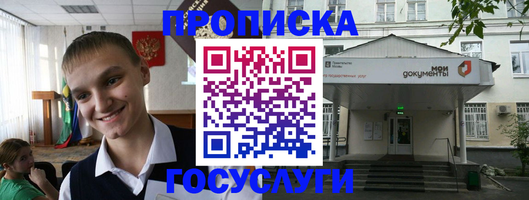 временная регистрация купить в Марксе