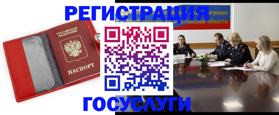 прописка поиск в Марксе