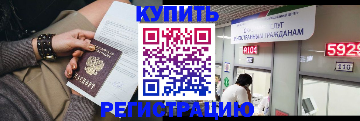 прописка для военкомата в Марксе